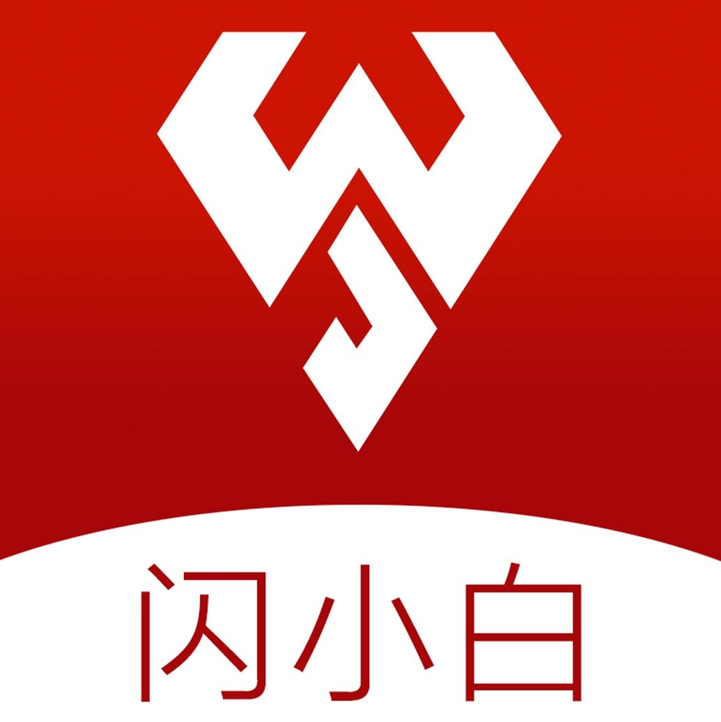 闪小白APP