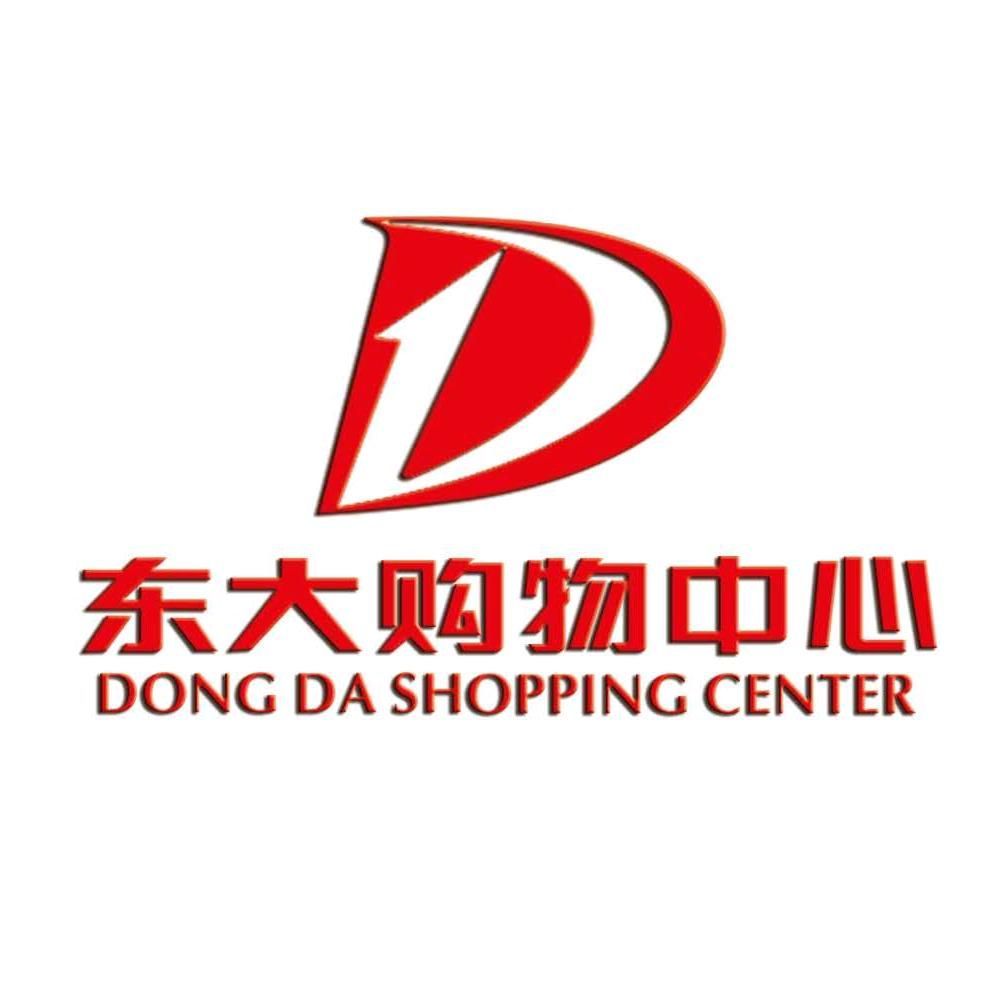 原平东大购物中心