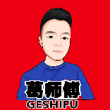 葛师傅海鲜烧烤售配方