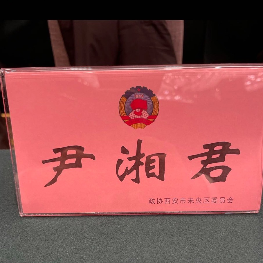 尹湘君-汇德宝二手车