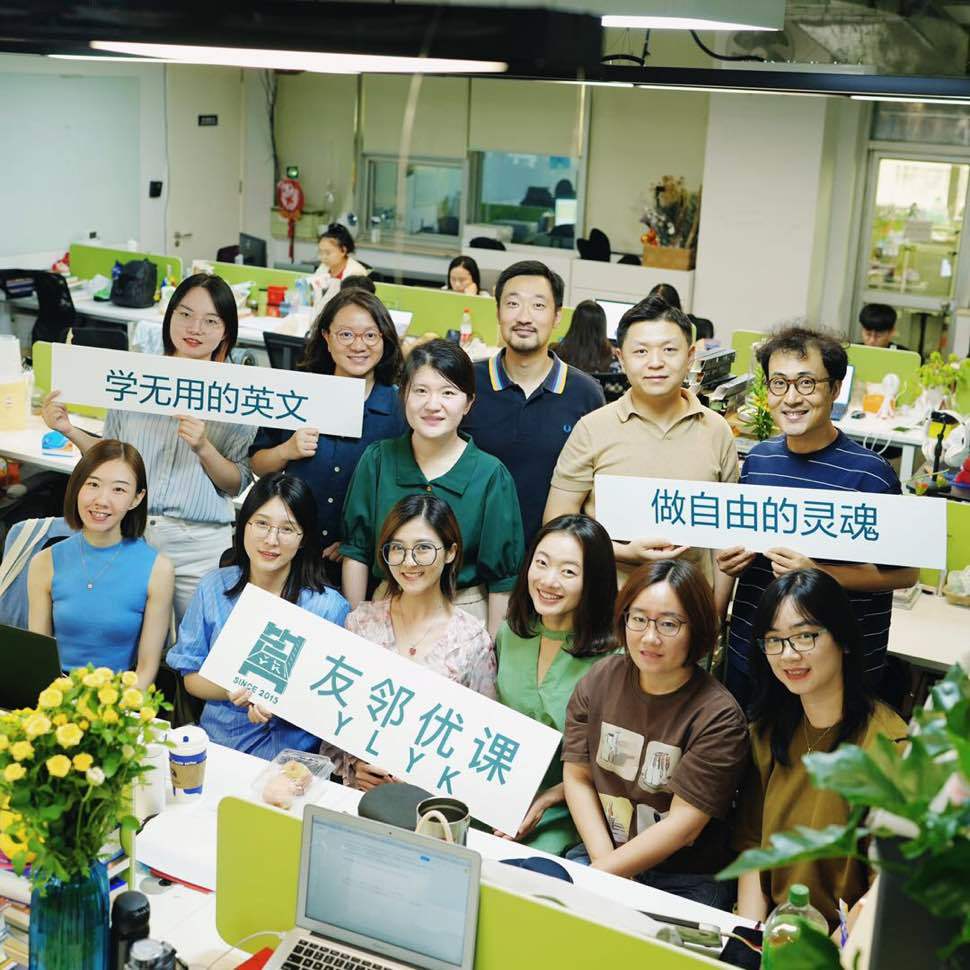 友邻优课的老师们
