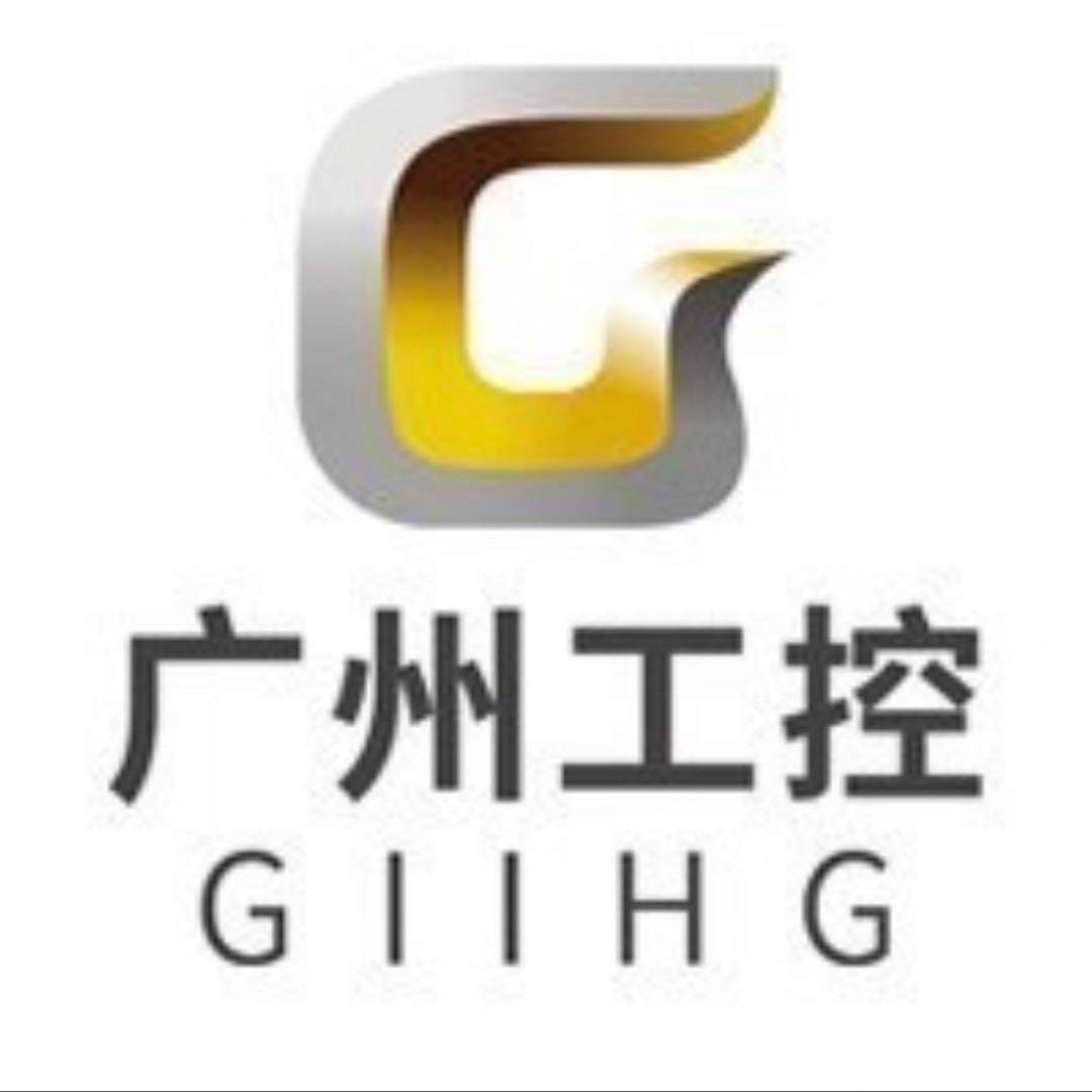 广州工控