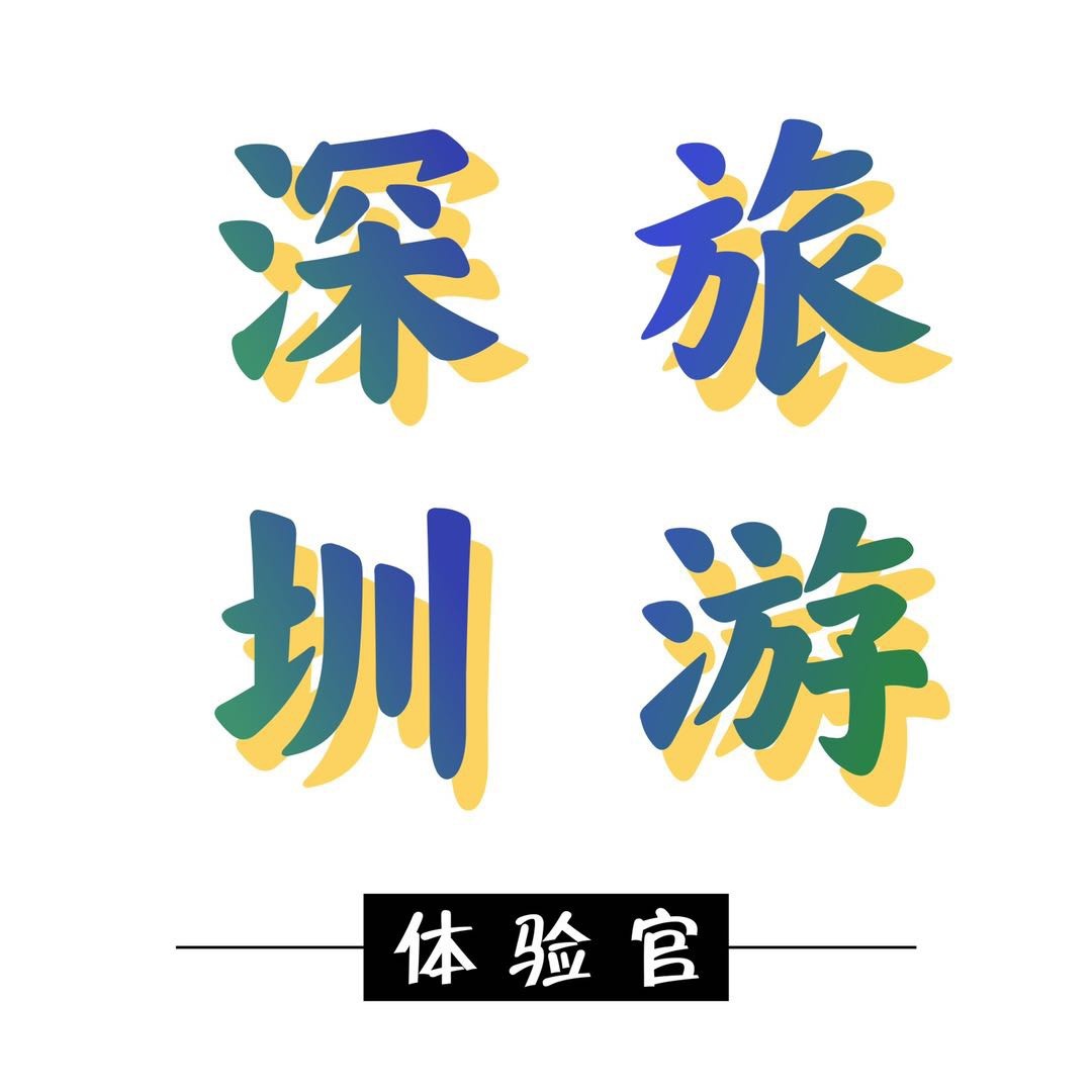 阿星旅拍记