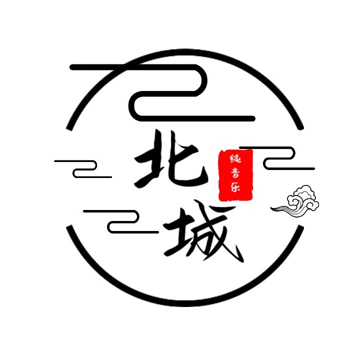 北城纯音乐