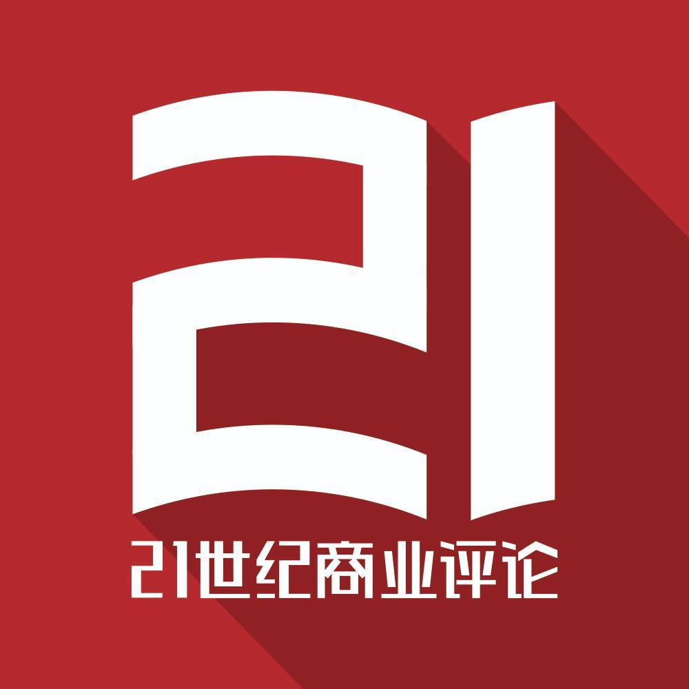 21世纪商业评论