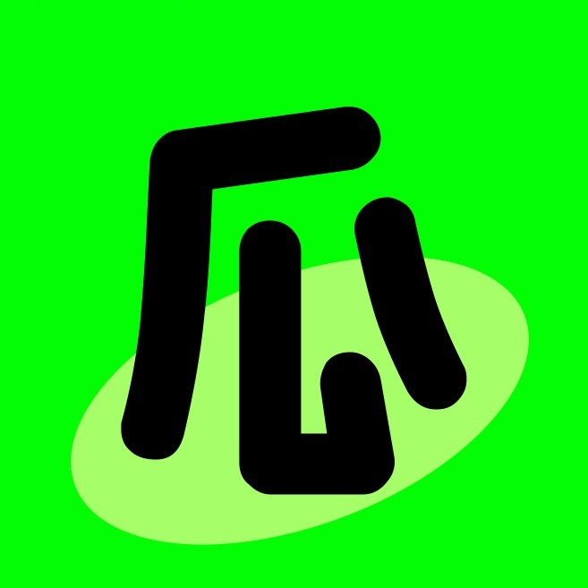 见习吃瓜群众