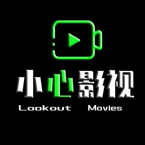 小心影视.
