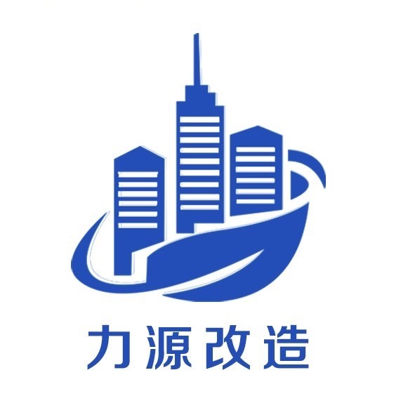 力源房屋加固楼房平移