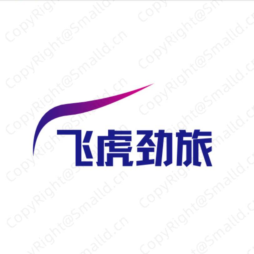 飞虎劲旅