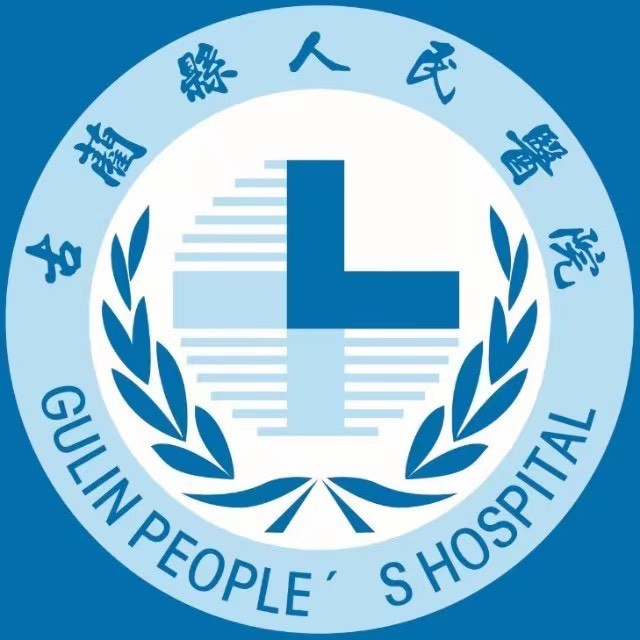 古蔺县人民医院