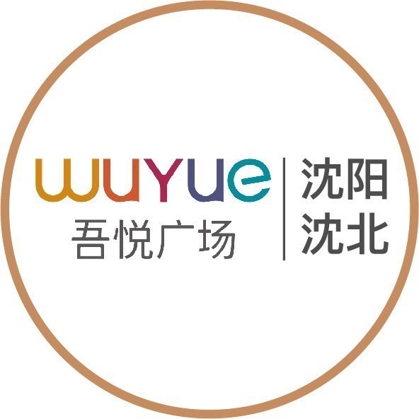 沈阳沈北吾悦广场