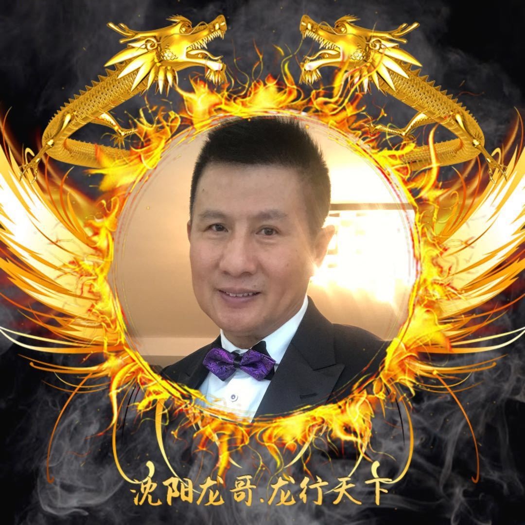 沈阳龙哥爱舞蹈