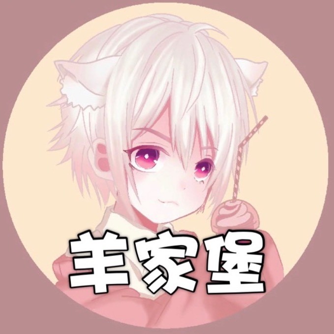 羊家堡.