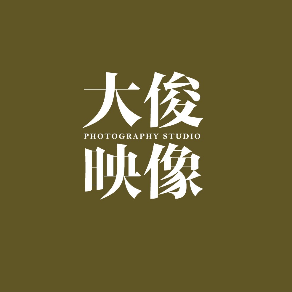 大俊映像工作室