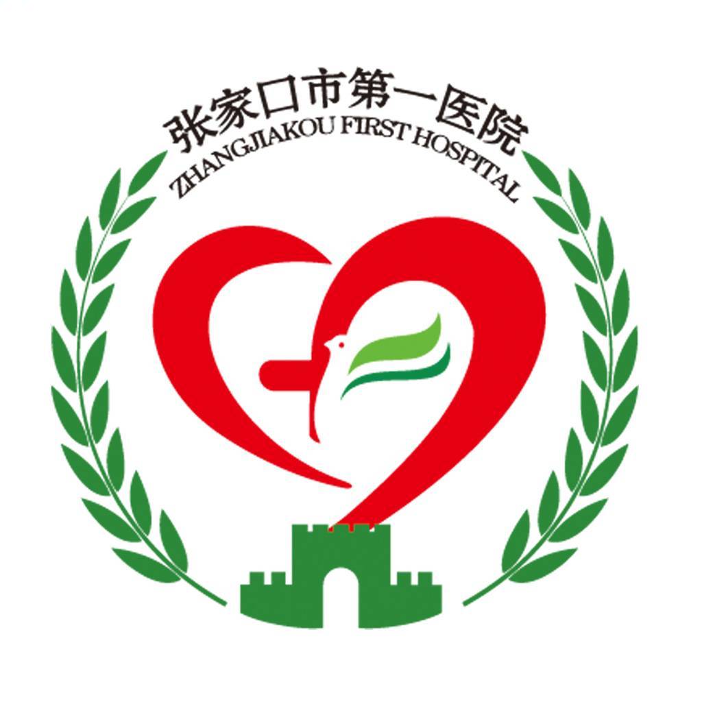 张家口市第一医院