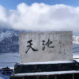 长白山旅游推荐官晚晚