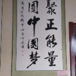 赫赫有名李民侠