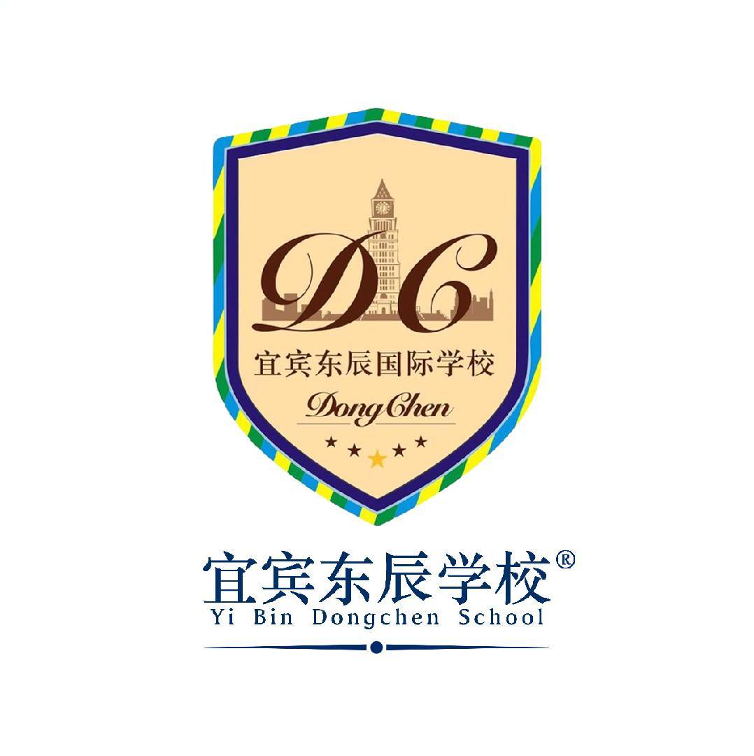 宜宾东辰学校