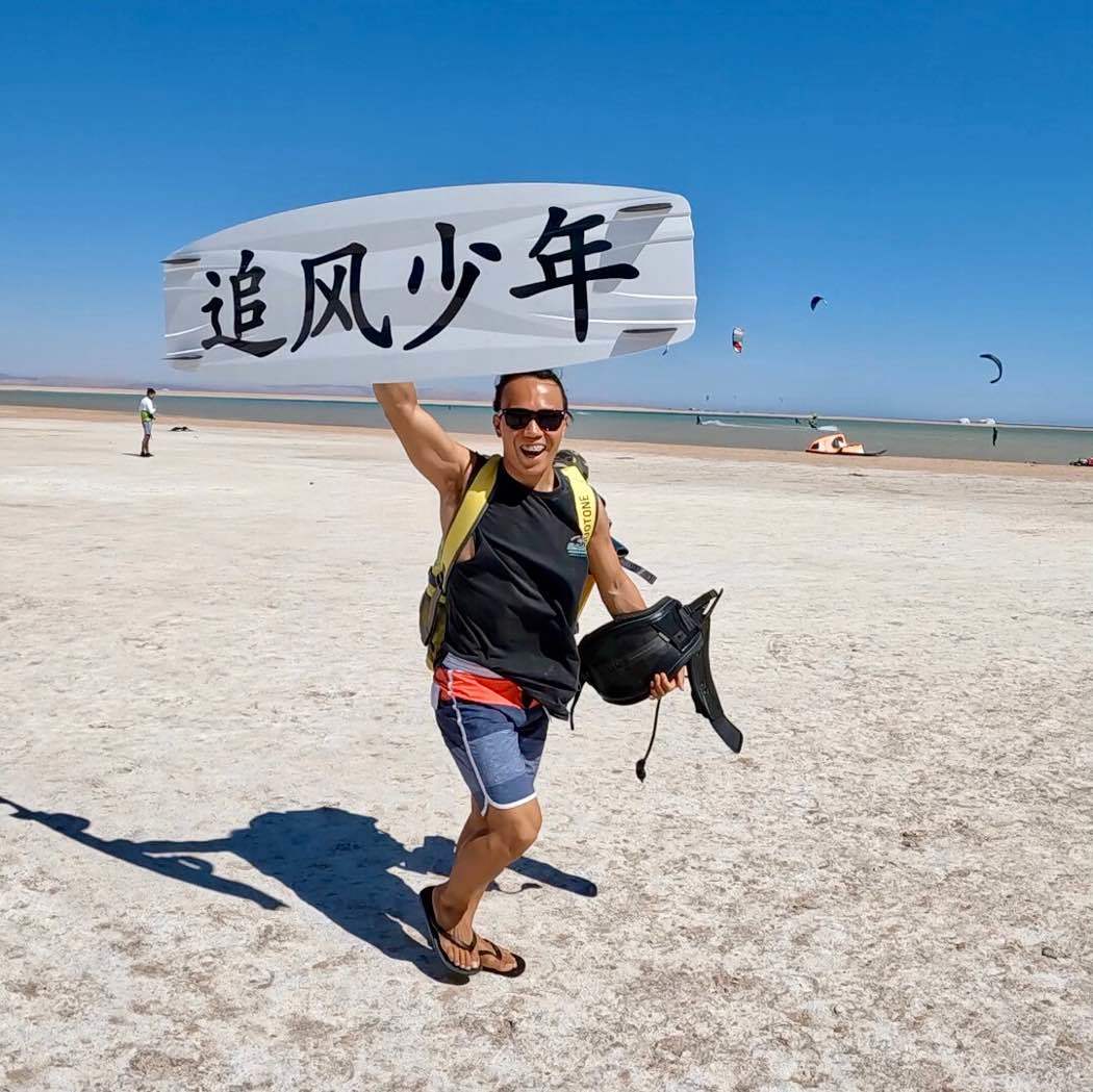 追风少年阿鑫