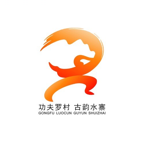 罗村社区公信