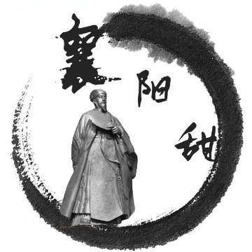 襄阳甜