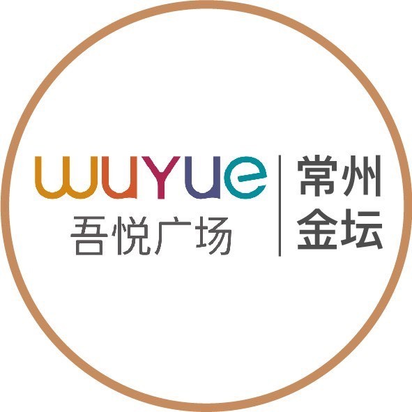 常州金坛吾悦广场