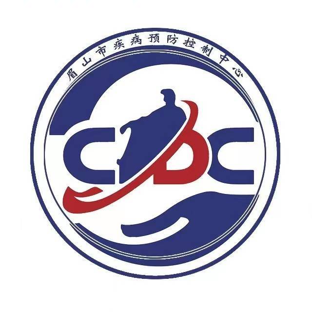 眉山疾病防控