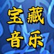 金典怀旧曲