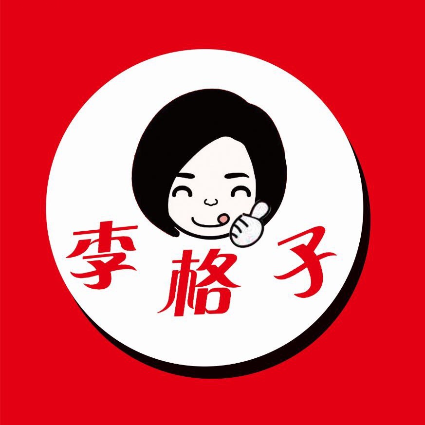 爱吃辣的李格子