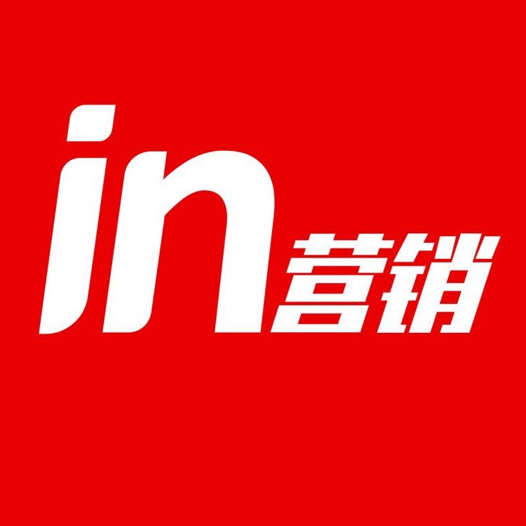 in营销