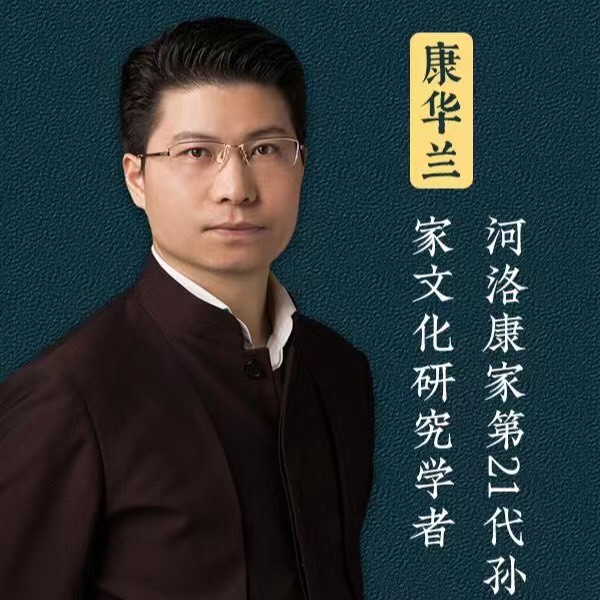 百年望族国学家文化学者