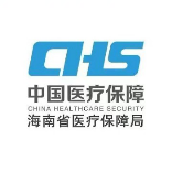 海南医保