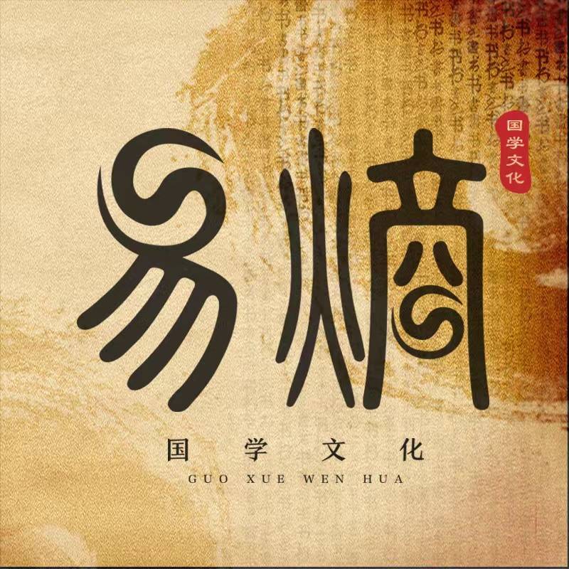 易熵学堂