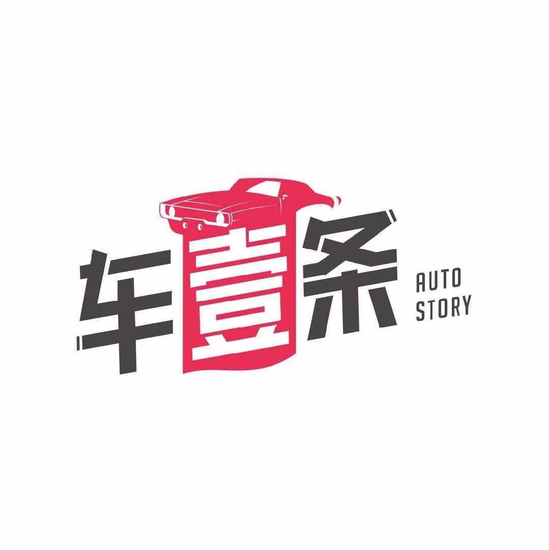 车壹Talk