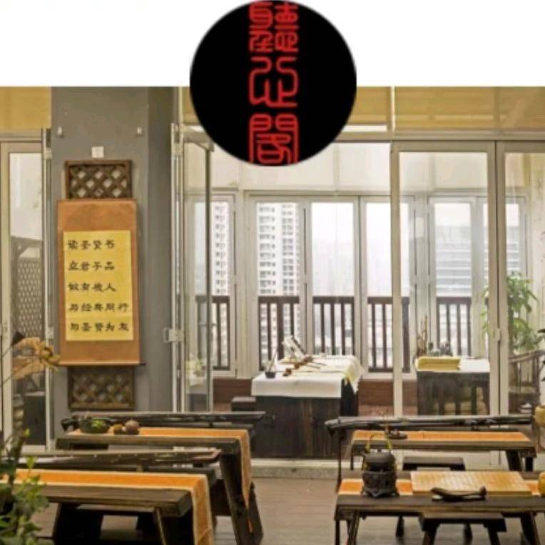 听心阁传统文化研习院