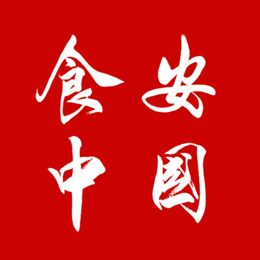 中国食品安全报融媒体