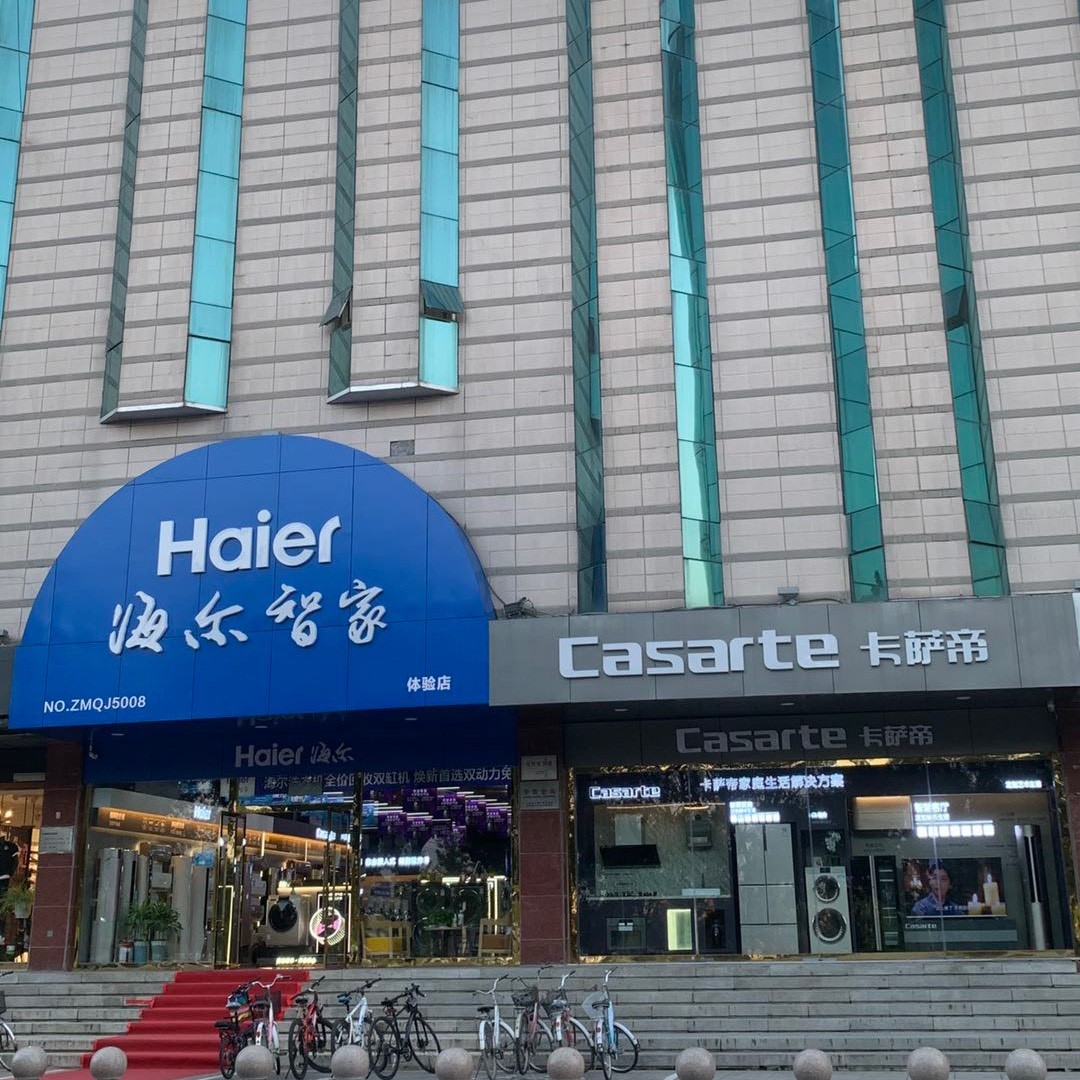 海尔智家三翼鸟延庆店
