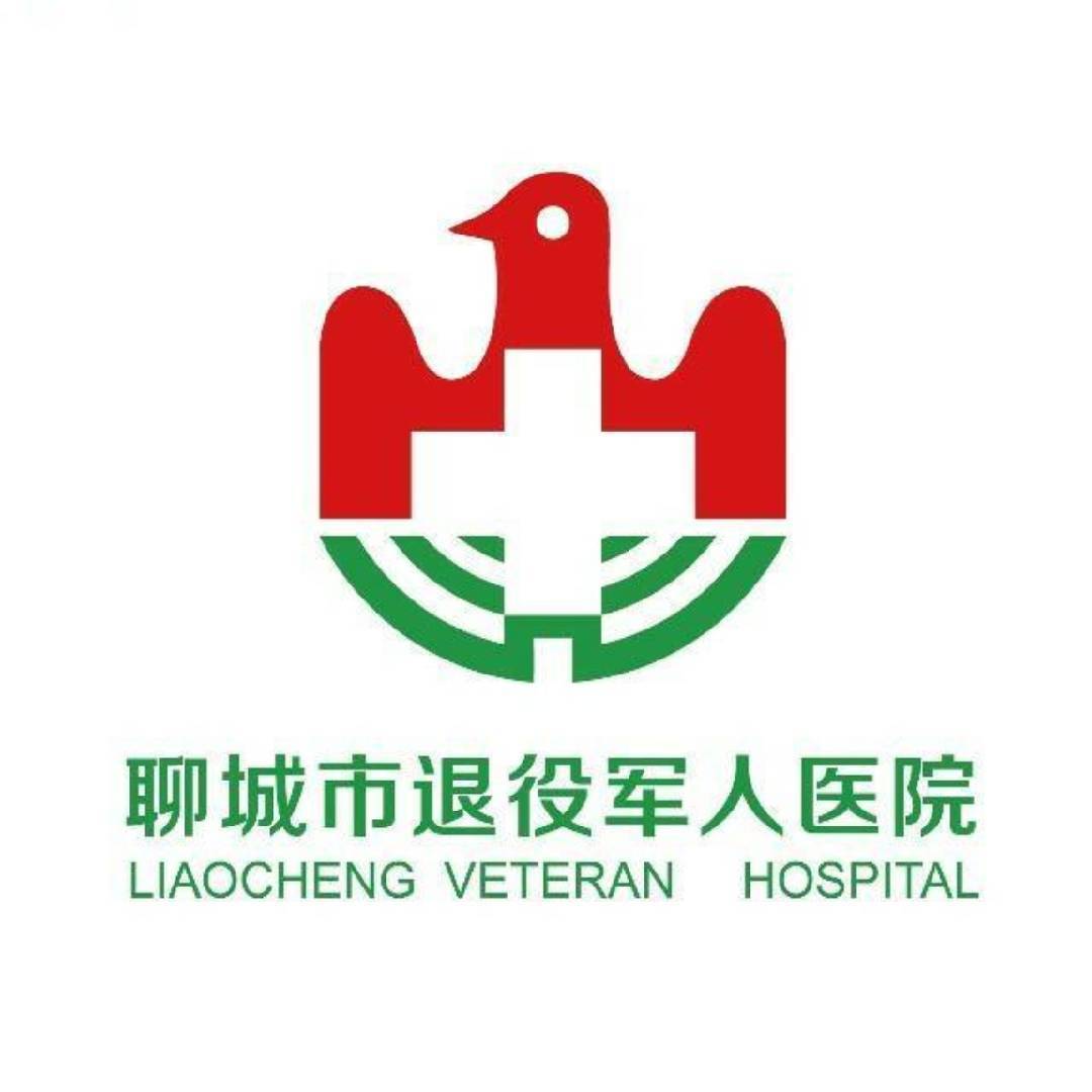 聊城市退役军人医院