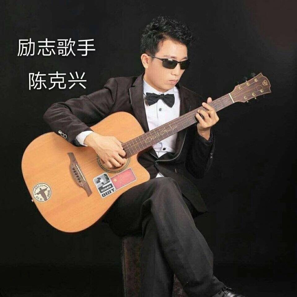 陈克兴绽放光芒