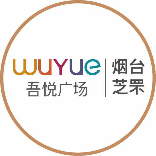 烟台芝罘吾悦广场