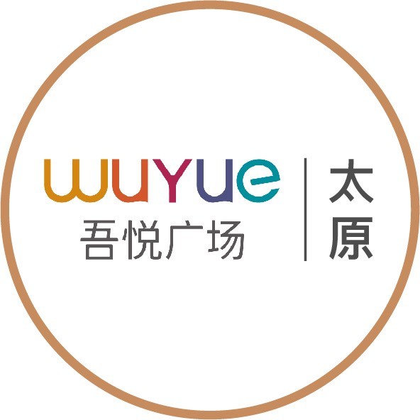 太原吾悦广场服务号