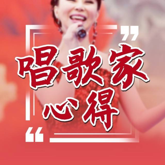 崇畅融媒心歌