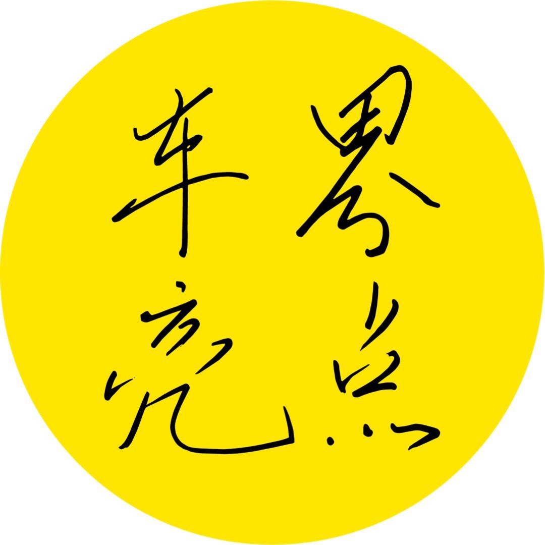 车界亮点