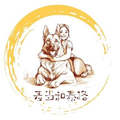 麦当和泰格