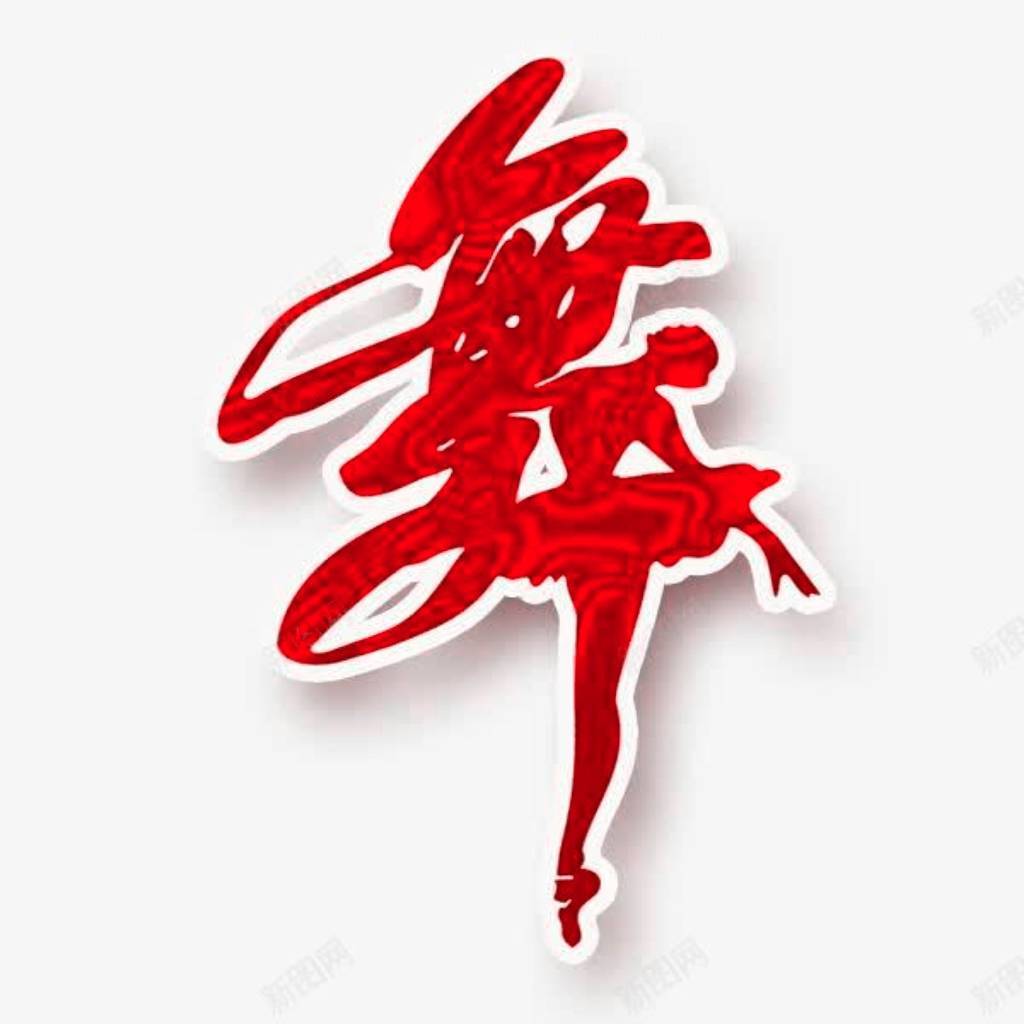 轻舞飞扬009