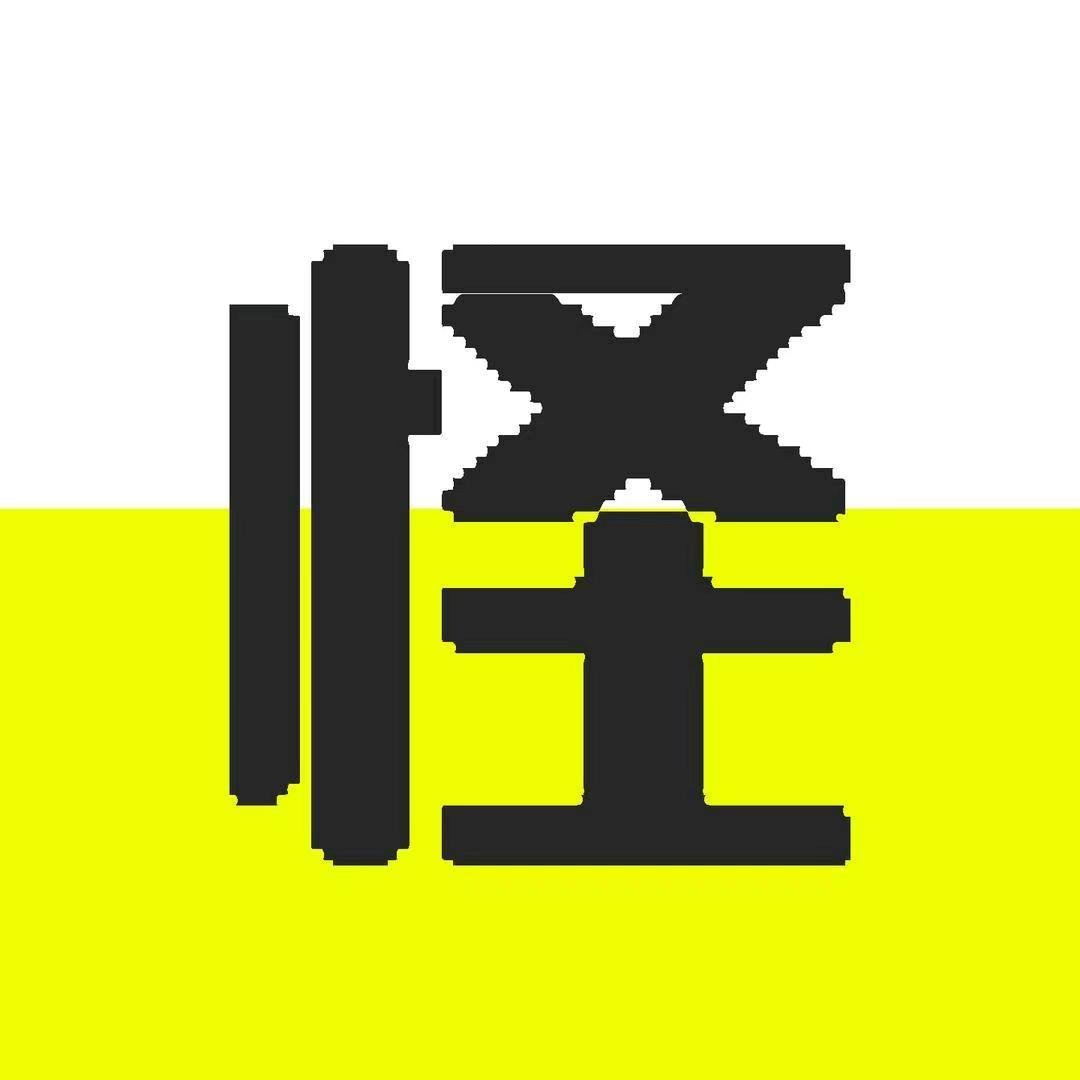 怪影剪辑