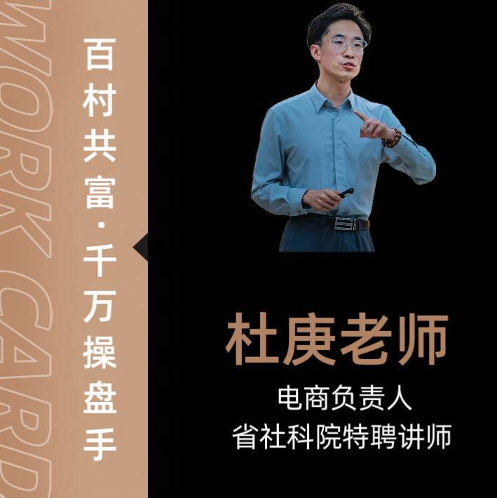 千万级操盘手杜老师