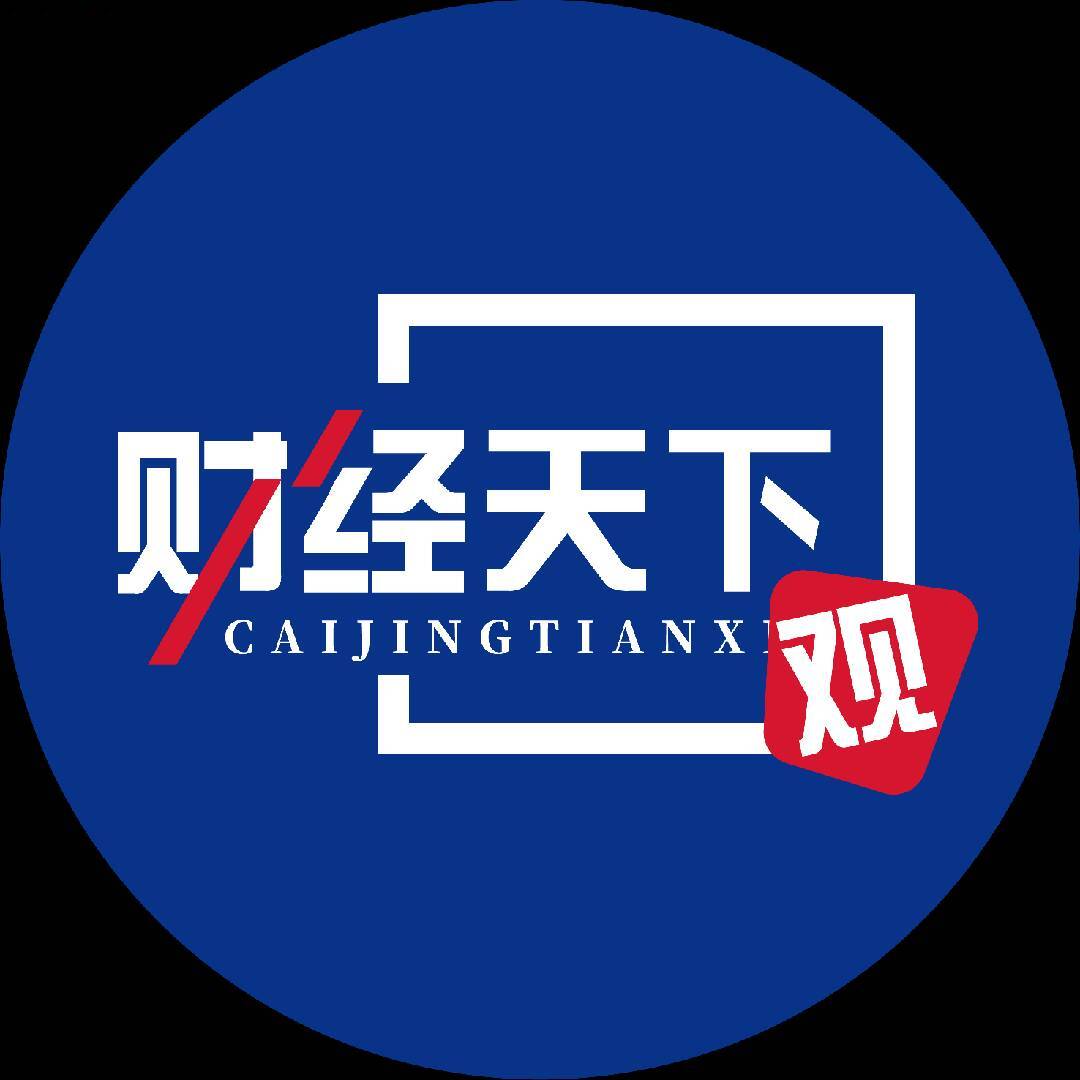 财经天下观