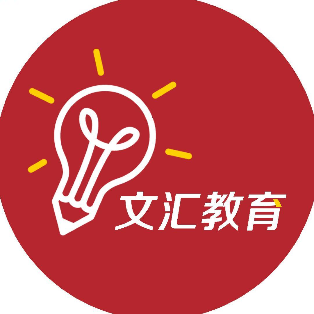 文汇教育