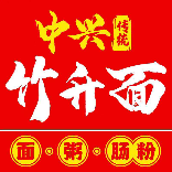 竹升面批发教学1